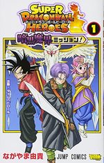 couverture, jaquette Super Dragon Ball Heroes - Ankoku makai mission! 1