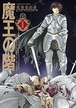 Dark king of kings 1 Manga