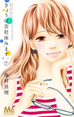 Kyô wa kaisha yasumimasu. 7 Manga