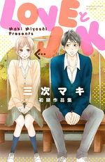 Love to JK 1 Manga