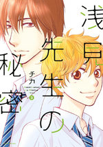 Asami-sensei no himitsu 3 Manga