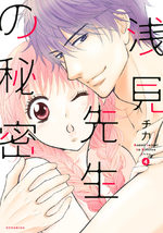 Asami-sensei no himitsu 4 Manga