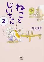 Le vieil homme et son chat 2 Manga