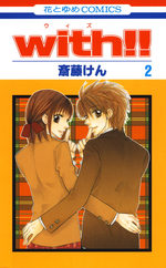With!! 2 Manga