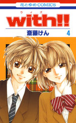 With!! 4 Manga
