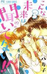 SOS Love 3 Manga