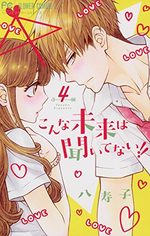SOS Love 4 Manga