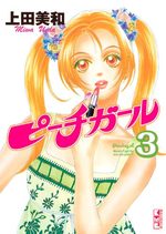 couverture, jaquette Peach Girl Réedition Japonaise 3