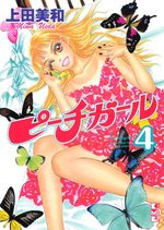 couverture, jaquette Peach Girl Réedition Japonaise 4