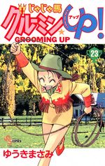 Jaja Uma Grooming Up! 23 Manga