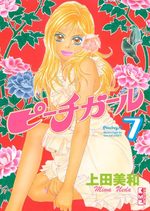 couverture, jaquette Peach Girl Réedition Japonaise 7