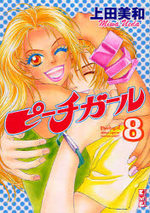 couverture, jaquette Peach Girl Réedition Japonaise 8