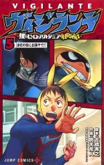 Vigilante - My Hero Academia illegals 5 Manga