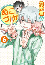 Nukozuke! 6 Manga