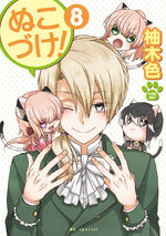 Nukozuke! 8 Manga