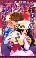 Anastasia Club 1 Manga