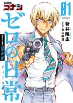 Zero no Nichijou 1 Manga