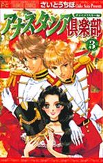 Anastasia Club 3 Manga