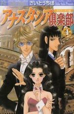 Anastasia Club 4 Manga