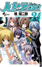Hayate the Combat Butler 24 Manga