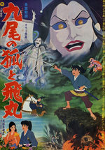 Kyubi no Kitsune à Tobimaru (Sesshoseki) 1 Film