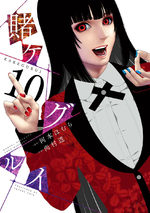 Gambling School 10 Manga