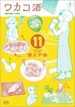 Wakako-Zake 11 Manga