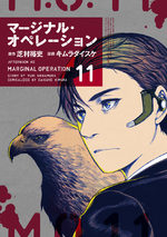 Marginal Operation 11 Manga