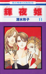 Princesse Kaguya 11 Manga