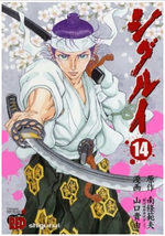 Shigurui 14 Manga