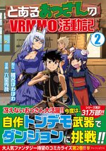 Toaru Ossan no VRMMO Katsudouki 2 Manga