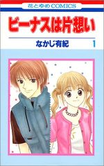 Venus Wa Kataomoi - Le grand Amour de Venus 1 Manga