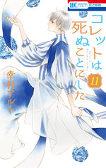 Colette wa Shinu Koto ni Shita 11 Manga