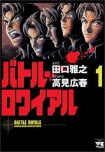 Battle Royale 1 Manga