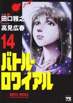 Battle Royale 14 Manga
