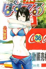 Pastel 36 Manga