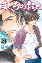 Mashiro no Oto 21 Manga