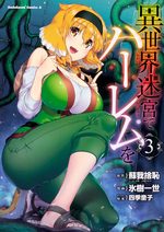 Harem in the Fantasy World Dungeon 3 Manga