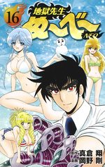 Jigoku Sensei Nube Neo 16 Manga