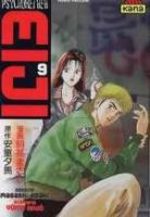 Psychometrer Eiji 9 Manga