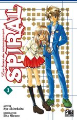 Spiral 1 Manga