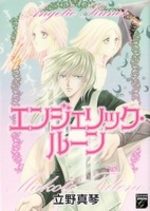 Angelic Runes 1 Manga