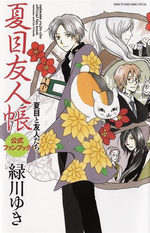 Natsume's Book of Friends 1 Fanbook