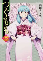 Tsugumomo 22 Manga
