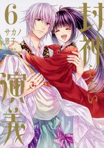 Legendary Love 6 Manga