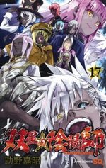 Twin star exorcists – Les Onmyôji Suprêmes 17 Manga