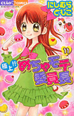 Gokujou!! Mecha Mote Linchou 11 Manga