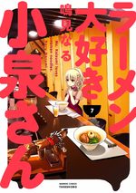 Ramen Daisuki Koizumi-san 7 Manga
