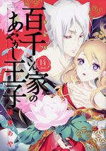 The Demon Prince & Momochi 14 Manga