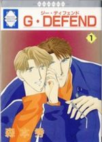 G-Defend 1 Manga
